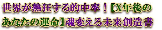 ������Ǯ������Ū��Ψ����Xǯ��Τ��ʤ��α�̿�ۺ��Ѥ���̤����¤��