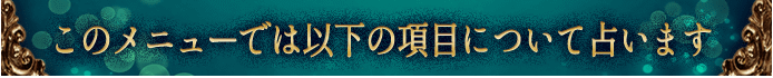 Υ˥塼ǤϰʲιܤˤĤꤤޤ