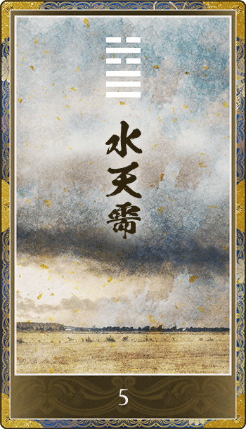 水天需(すいてんじゅ)