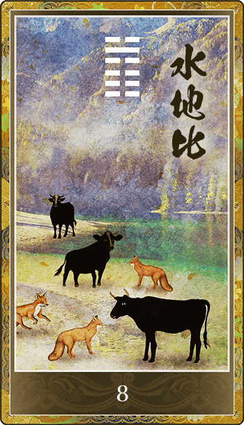 水地比(すいちひ)