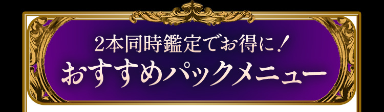 2��Ʊ������Ǥ�����!��������ѥå���˥塼