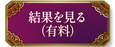 ̤򸫤ͭ