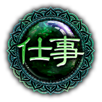 仕事 仕事