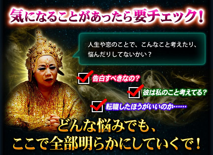 気になることがあったら要チェック! 人生や恋のことで、こんなこと考えたり、悩んだりしてないかい? 告白すべきなの? 彼は私のこと考えてる? 転職したほうがいいのか…… どんな悩みでも、ここで全部明らかにしていくで!