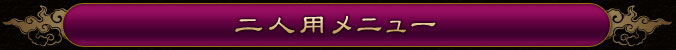 ѥ˥塼