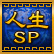 SP