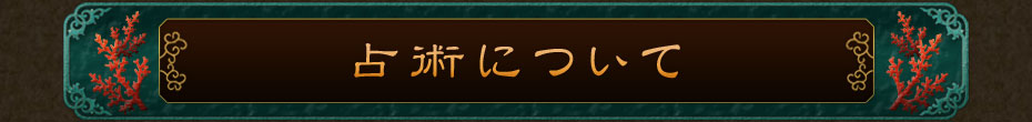 ѤˤĤ