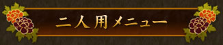 ѥ˥塼