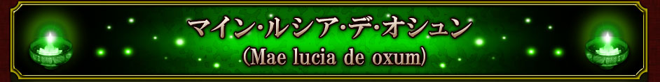 ޥ󎥥륷ǎ󡡡Mae lucia de oxum)
