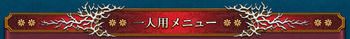 ѥ˥塼