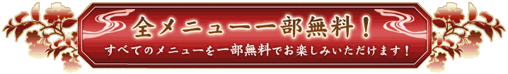 ����˥塼����̵���������٤ƤΥ�˥塼�����̵���Ǥ��ڤ��ߤ��������ޤ���