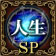 SP
