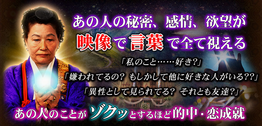 あの人の秘密、感情、欲望が映像で言葉で全て視える 「私のこと……好き?」「嫌われてるの? もしかして他に好きな人がいる??」「異性として見られてる? それとも友達?」あの人のことがゾクッとするほど的中・恋成就