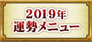 2019ǯ������˥塼